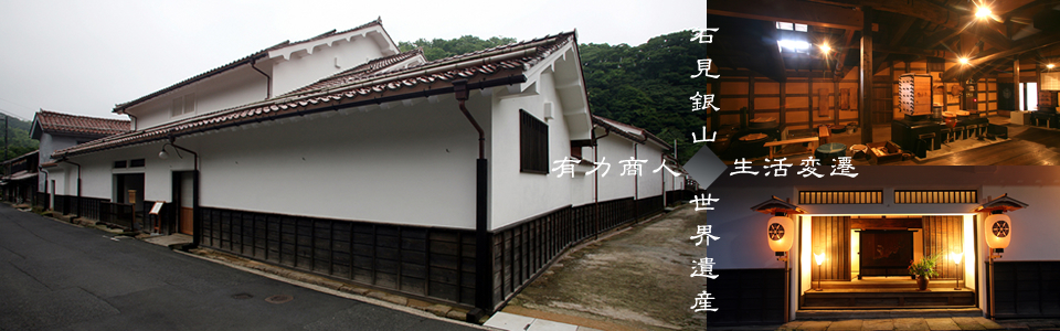 重要文化　熊谷家住宅