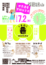 くまのこマルシェ
